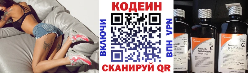 Кодеин Purple Drank  гидра ССЫЛКА  Калач 