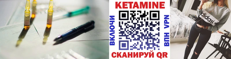 сколько стоит  Калач  Кетамин ketamine 