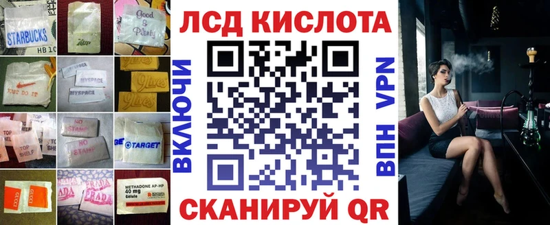 LSD-25 экстази ecstasy  наркота  гидра ТОР  Калач 