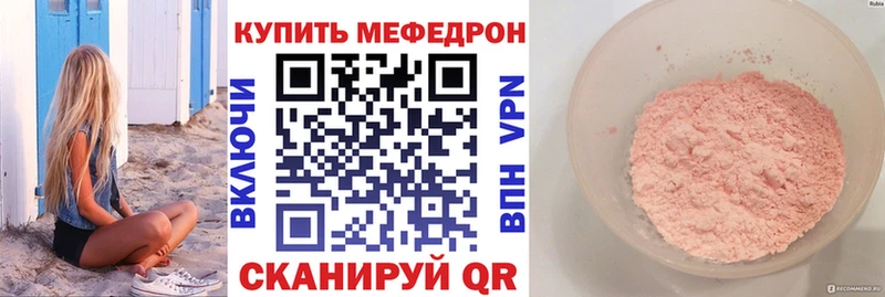 Мефедрон 4 MMC  магазин    Калач 