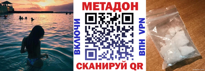 Метадон кристалл  как найти закладки  Калач 