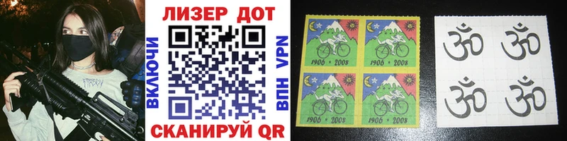 Марки 25I-NBOMe 1500мкг  Калач 